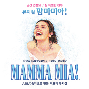2025 맘마미아!